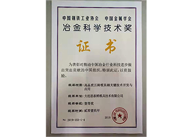 llurgical Science and Technology Award