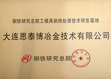 Dalian stable tooling technology Co. LTD